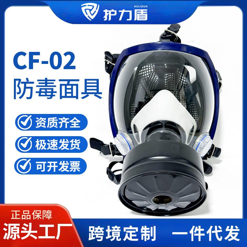 CF02 spherical gas mask anti-carbon monoxide chemical mask splash…