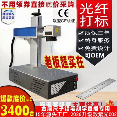 光纤铭牌激光打标机铅笔金属打码刻字打印机镭雕刻字机雕刻机台式|ru