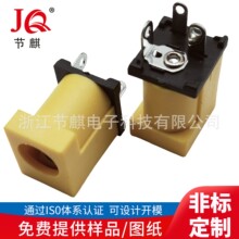 立式DC电源插座 DC-012A黄色DC电源接头 DC电源插座 直流DC插座