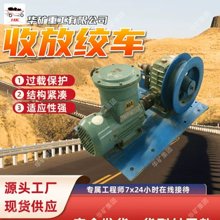 矿车拦截收放绞车 移动方便 JF-150ZD跑车防护装置用收放绞车