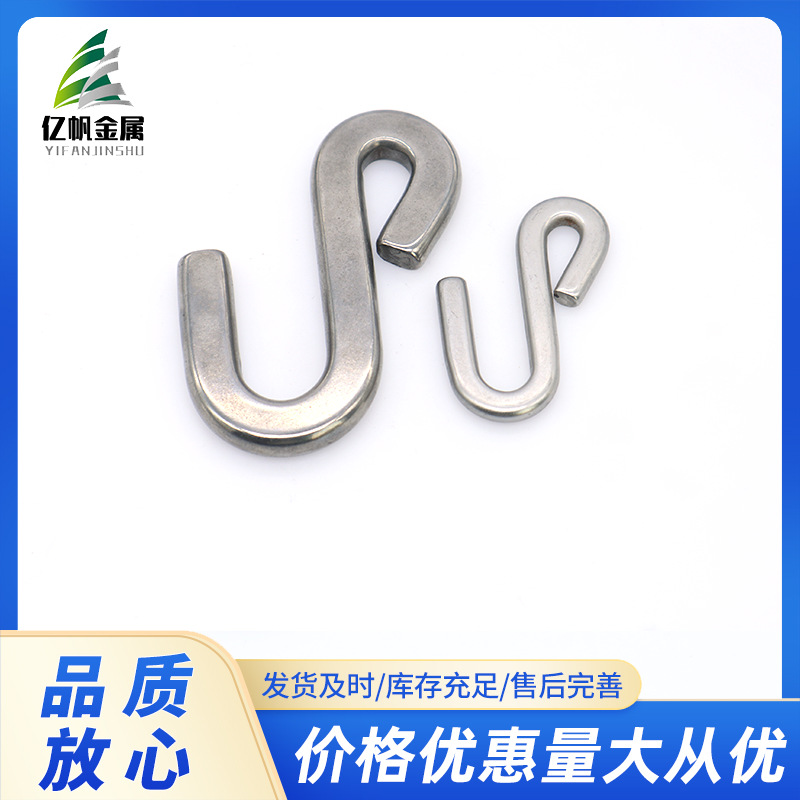 不锈钢S钩 304厨房挂钩 实心挂钩 简易衣帽钩肉钩腊肉钩 万用便钩
