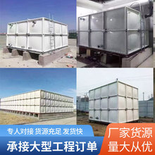 装配式玻璃钢水箱楼顶储水保温室工业组合式地埋厂家地埋式储水