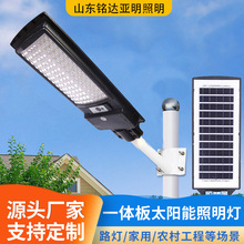 led户外太阳能路灯新农村建设一体化照明灯工程节能灯道路灯批发