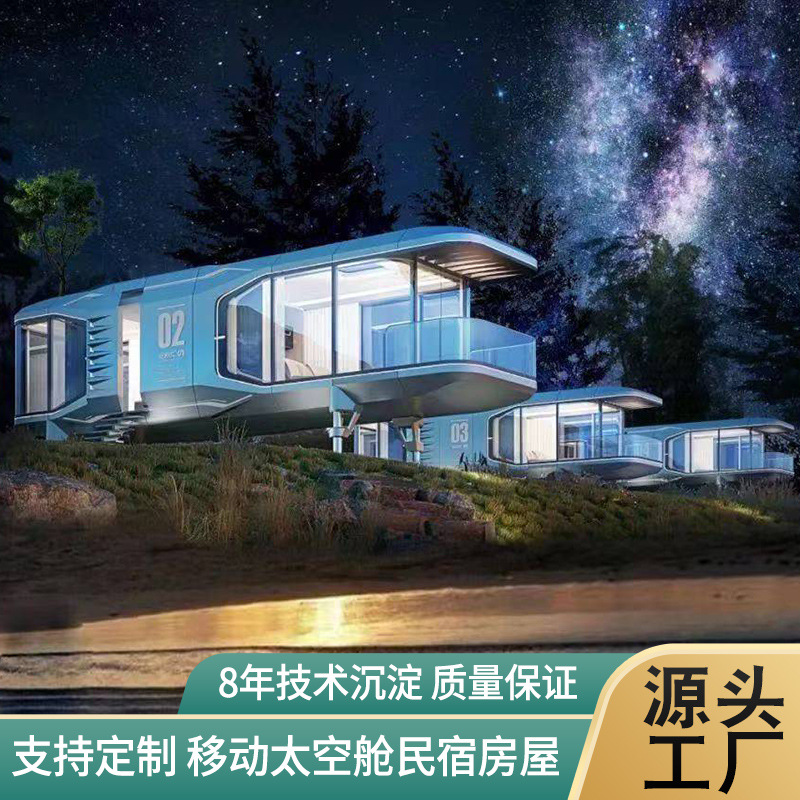 Scenic spot Internet celebridad móvil B & B cápsula espacial integrado paisaje edificio camping aislamiento de sonido Resort Hotel