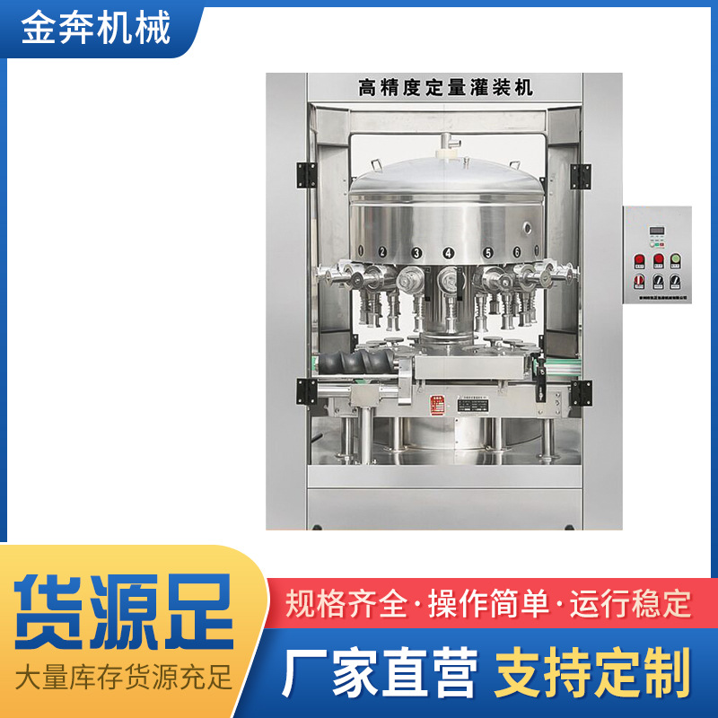 气缸定量高速自动玻璃瓶灌装机 果汁饮料灌装封口生 产线设备
