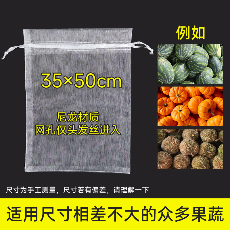 果物袋詰め、防鳥ネット袋、果物・野菜防虫専用袋、イチジク、びわ、ぶどう、桃、イチゴ保護袋|undefined