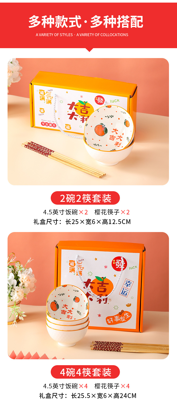 大吉大利礼品碗_04.jpg