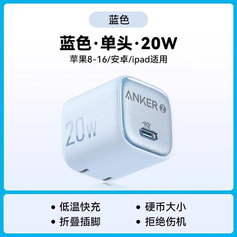 Anker アンカー 急速充電ヘッド充電器 急速充電 PD30W/20W 携帯電話充電ヘッド 凝固点 A2698/A2699|undefined