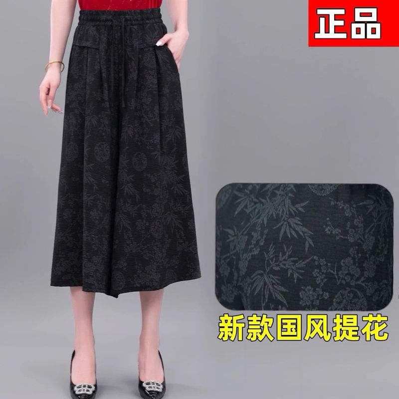 2025夏季新款冰丝阔腿七分裤女高腰垂感韩版休闲裤宽松薄款裙裤女|undefined