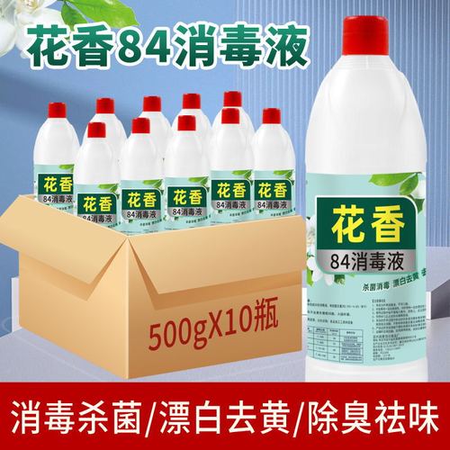 84 Disinfectant Household Floral Scent High-Concentration Bleach Water for Sterilization, Mold Removal, and Deodorization, Fragrant and Non-Irritating