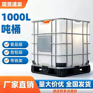 食品级IBC吨桶全新带铁架1吨塑料方桶1000升化工桶大容量吨桶批发