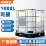 大容量全新塑料铁架方桶