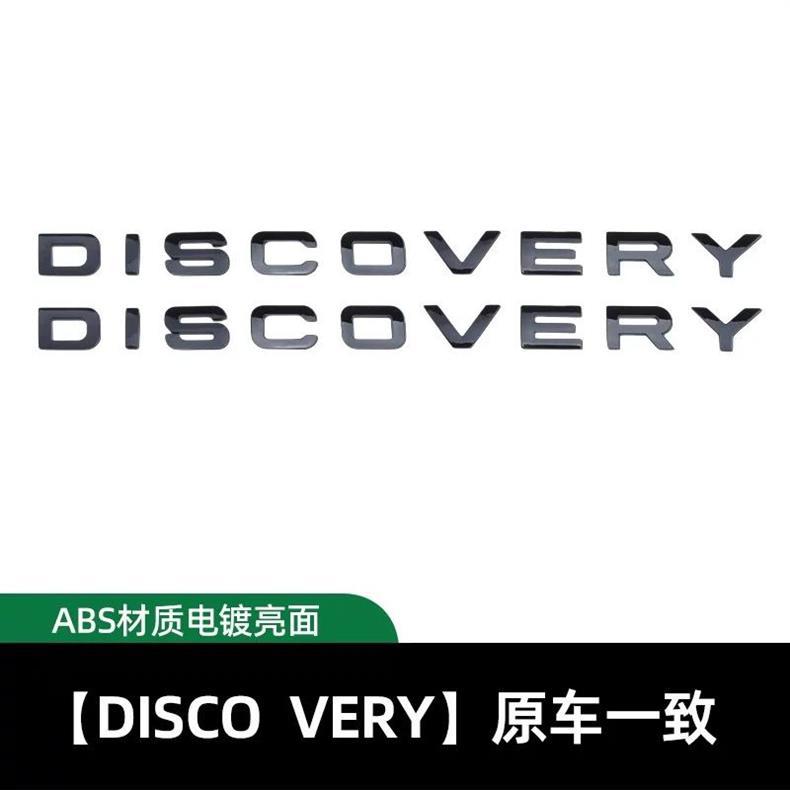 Land Rover car emblem, lettered tail emblem, front grille emblem, Range Rover, Evoque, Velar, Discovery 5, 4, Executive, Sport, English modification stickers