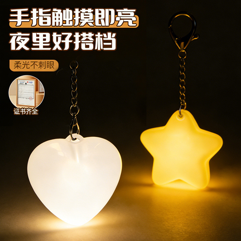 Atmosphere Light Touch Sensor Night Light Girly Keychain Pendant Creative Gift Ornament Door-Opening Touch Light