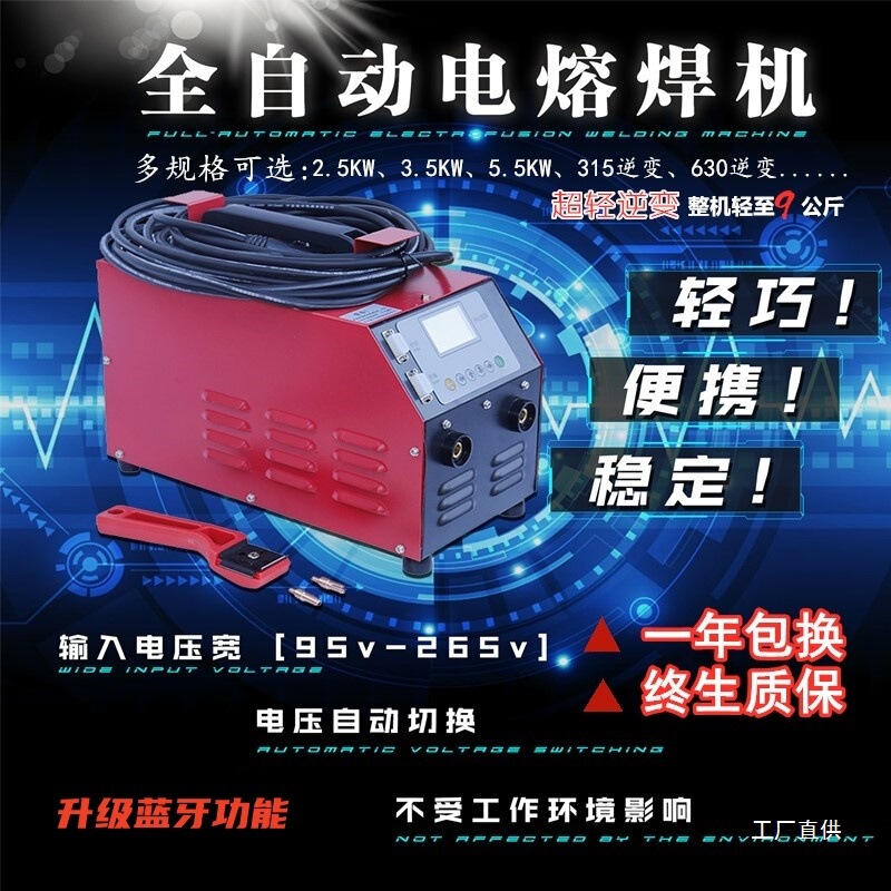 Bada Pe Electric Fusion Welding Machine Fully Automatic Gas Pipeline Welding Machine Steel Wire Mesh Skeleton Pipe Hot Melt Machine 315 Shangchen