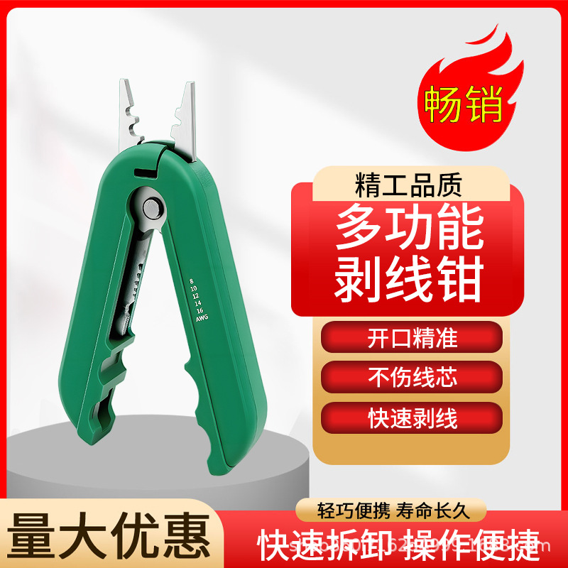 【跨境套装】迷你掌上型剥线器多功能剥线钳电缆线电线网线剥线