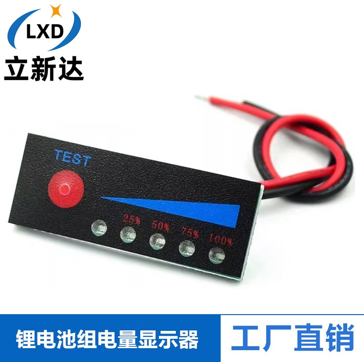 3.7V 2S/3S/4S锂电池组电量显示器 12V1A汽车电瓶指示灯板 防反接