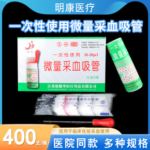 �����Aһ����ʹ��΢����Ѫ����ë����Ѫ�ܲ�����ͯĩ�Ҳ�Ѫ400֧