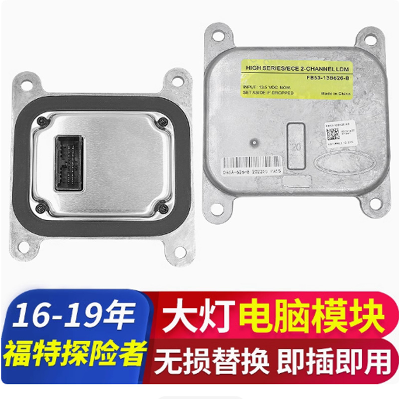 Aplicable a 16 - 19 modelos Ford Explorer LED Headlights PC Panel Controller Driver Module PC Edition