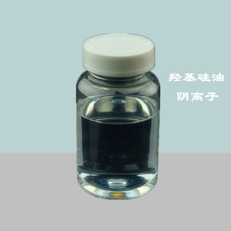 上海RTV硅胶用阴离子羟基硅油乳液全新料制作厂家批发