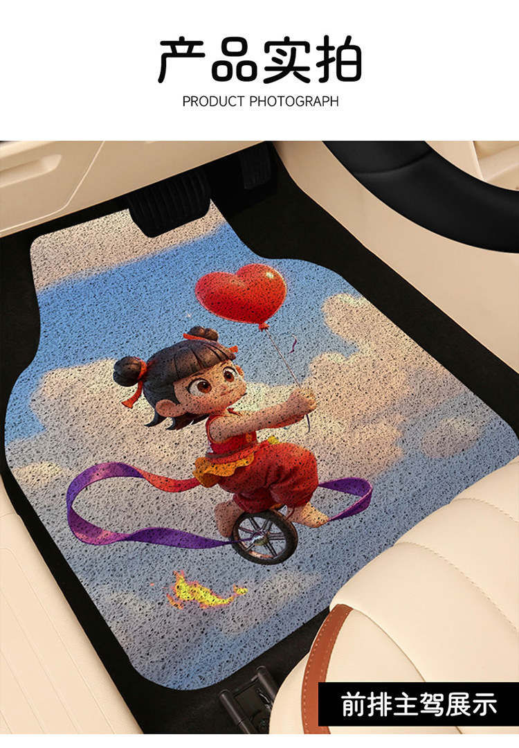 Enclosure Universal Driving Silk Car Anti-Dirty Main Cartoon Monolithic Cute Girl Car Foot Pad Foot Pad Four Seasons