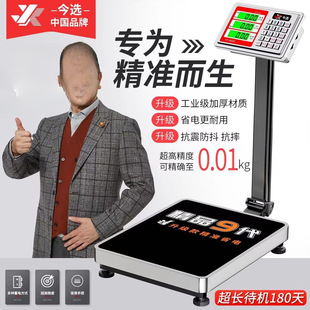Today, I Choose Genuine Digital Scales for Business Use, Commercial Platform Scales, 300 Kg, 150 kg Weighing Scales