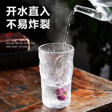 冰山杯子家用套装客厅玻璃杯冰川纹喝水啤酒待客水杯女感茶杯