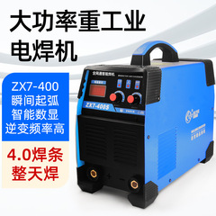 溶接機zx7-400型ワイド電圧工業クラス家庭用220v380v両用ダブル電圧/三相全銅