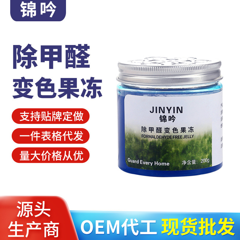 Formaldehyde removal jelly new house home deodorant remover powerful air purifier artifact decoration formaldehyde removal