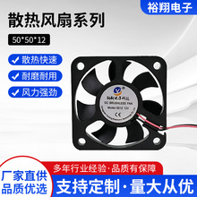 直流小风扇工业散热风机5012耐高温风扇，静音风扇现货12V