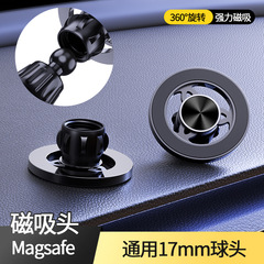 車載携帯電話ホルダーマグセーフ磁気吸引型磁気吸引ヘッドナビゲーション車載スタンド付属品360度回転スタンド