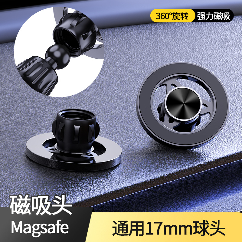 Car mobile phone holder Magsafe magnetic suction head navigation car bracket accessories 360 degree rotating bracket