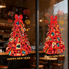 2026马年新款玻璃贴春节橱窗玻璃贴纸福字窗花新年过年剪纸装饰品