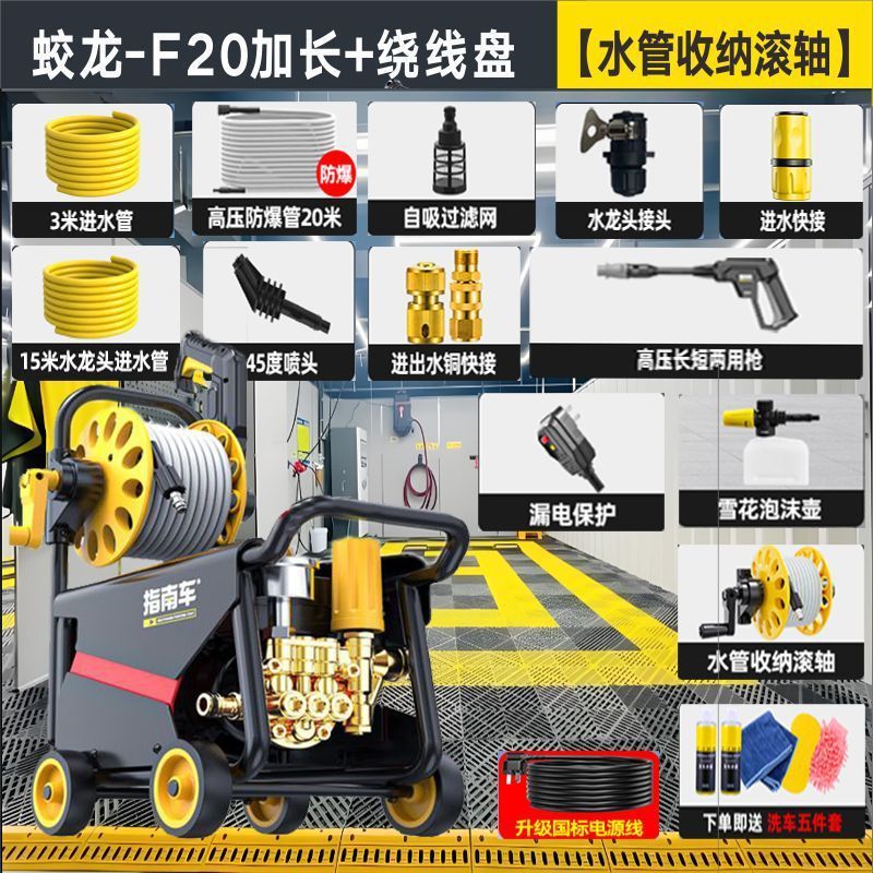 指南车洗车机高压水枪家用大功率220V刷车枪水泵便携式清洗机神器|undefined