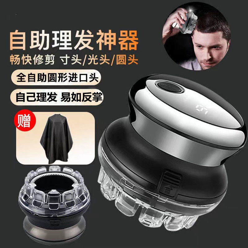全自助飞碟理发神器自己剪男士光头剃平头寸头家用头发理发器自助