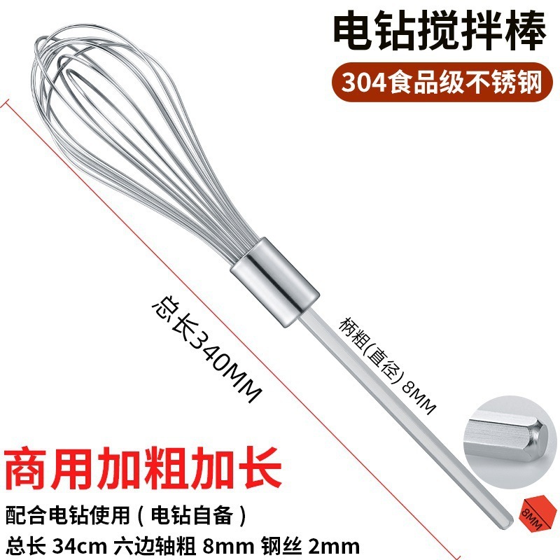 304ステンレス泡立て器撹拌棒部品ヘッド電動商用ウインチ肉あん機ハンドドリル延長棒|undefined