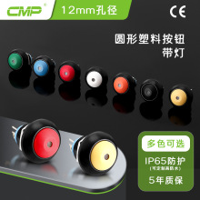 CMP�������ϰ�ť����MP012P-BJ�Ը�λ��������ip65Բͷ��ˮ��ť