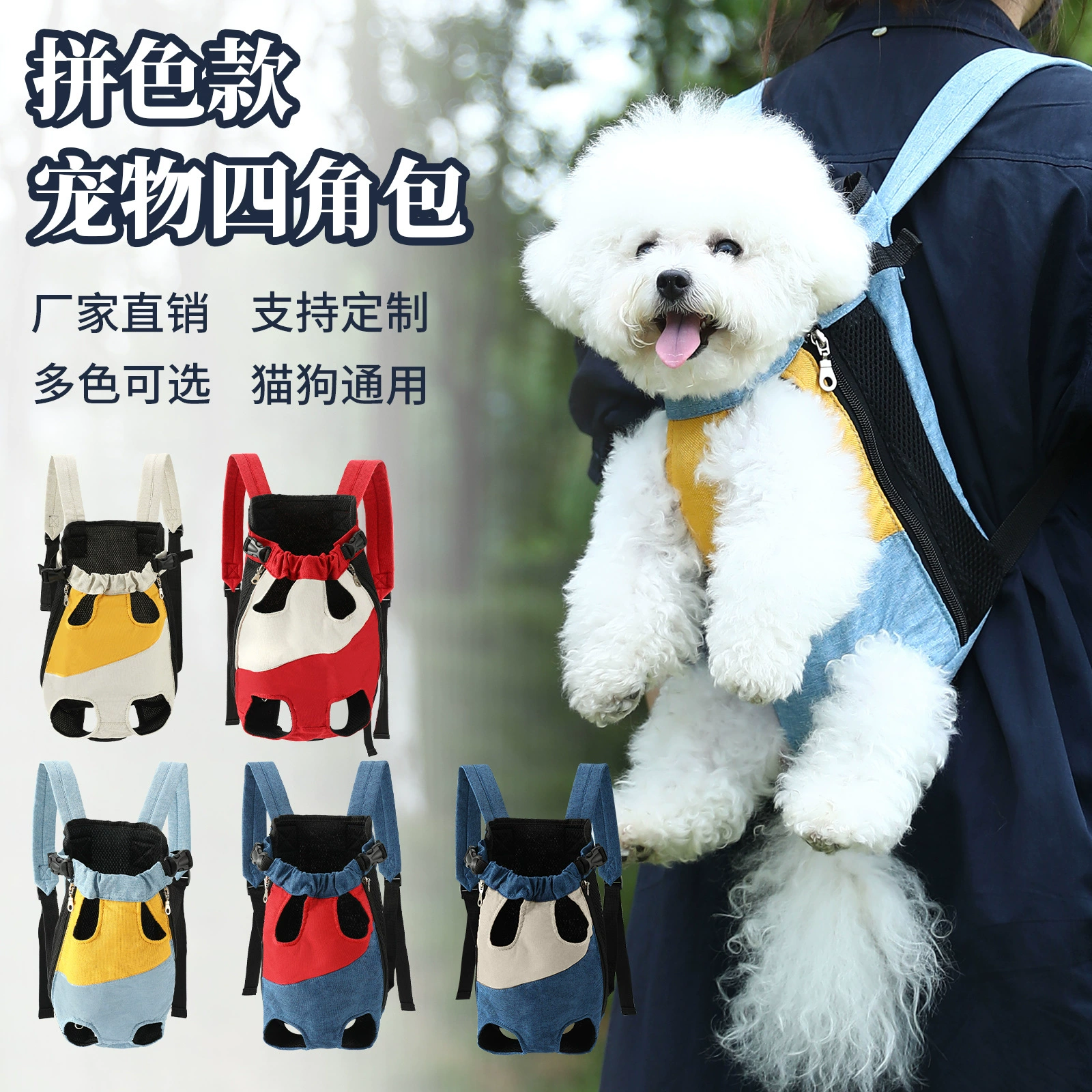 Новая стильная переноска для животных через плечо, портативная сумка-переноска для собак и кошек, универсальный рюкзак для прогулок с питомцами