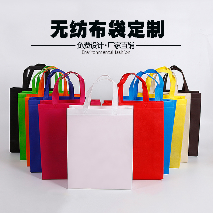 厂家直销无纺布袋购物环保袋禁毒广告宣传袋加印文字logo手提袋子