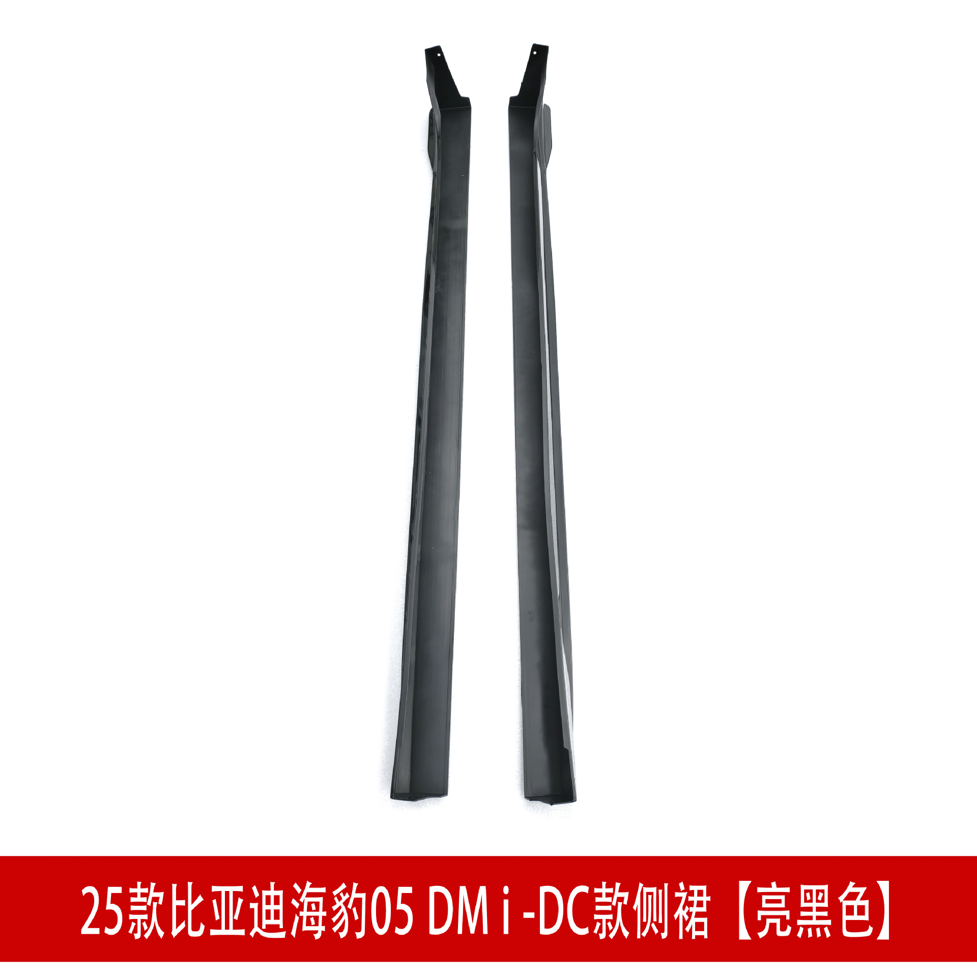 DC款侧裙D32.jpg