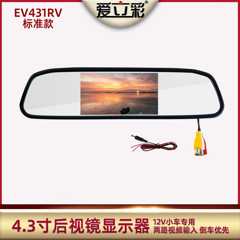 Автомобильный монитор 4,3-дюймовое зеркало заднего вида, универсальное изображение заднего вида, установленное на карту
