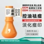 odm定制无酸精华液