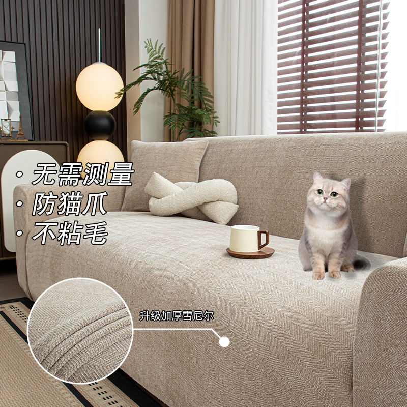 All-Inclusive Sofa Cover, Wear-Resistant, Non-Slip, Anti-Cat Scratch Sofa Protective Cover, Chenille Herringbone Pattern, Four-Season Universal Sofa Cushion