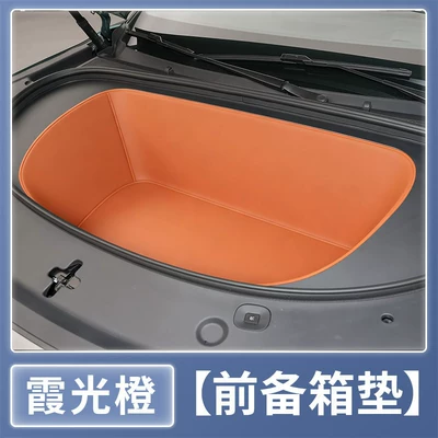 Full Surround Special Trunk Mats — Trunk Mat - xiaguang-orange-front-compartment-mat-404040