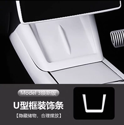 Other Automotive Interior Supplies, Suitable for the New Version - specifically-designed-for-the-huanxin-3-matte-white-full-coverage-charging-decorative-frame