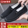 鲁泰工地农田耐磨解放鞋