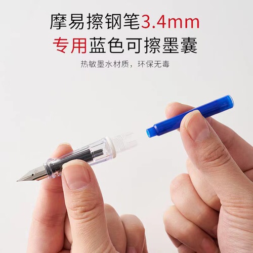 Special thin thermal sensitive erasable steel pen for primary school students, Grade 3 calligraphy practice, gradient pen with replaceable ink cartridge