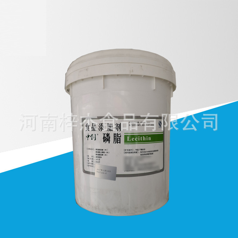 现货供应  磷脂食品级含量20kg起订