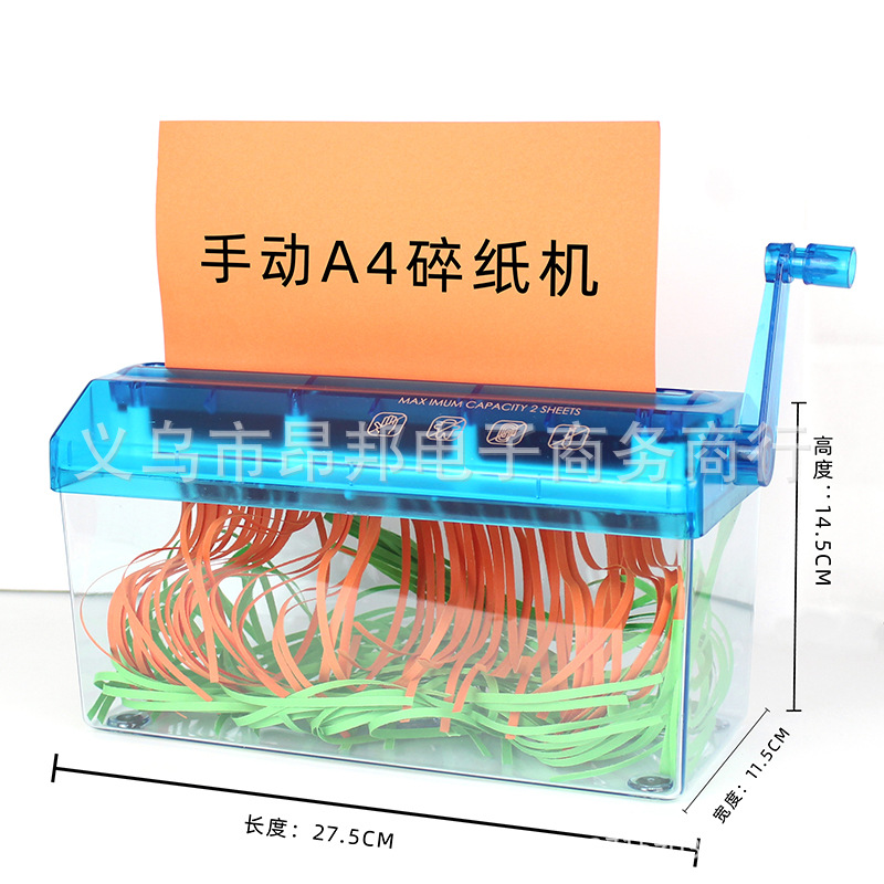 手动A4碎纸机蓝色 尺寸图