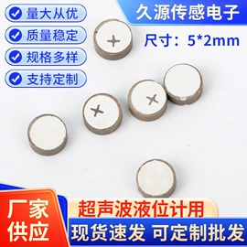 雾化片;声音传感器;传声器(咪头)